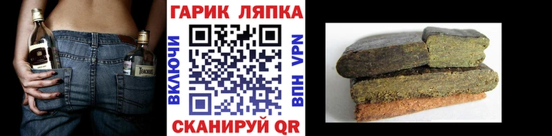 ГАШИШ гарик  Елизово 