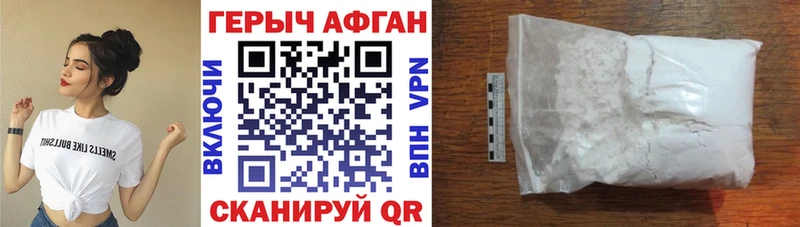ГЕРОИН Афган  Елизово 