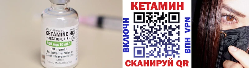 КЕТАМИН VHQ Елизово