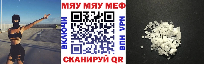 кракен как войти Елизово Мефедрон VHQ